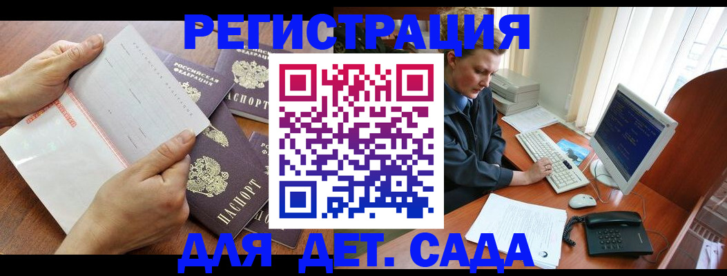 прописка от собственника в Анадыре