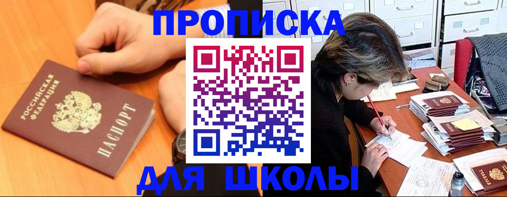 временная регистрация для всех в Анадыре