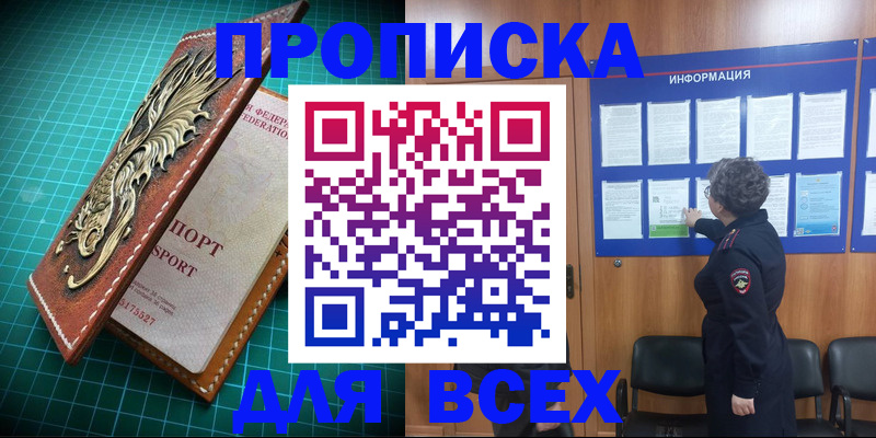 прописка иностранных граждан в Анадыре