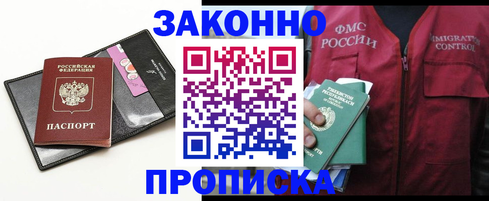 временная регистрация собственник в Анадыре